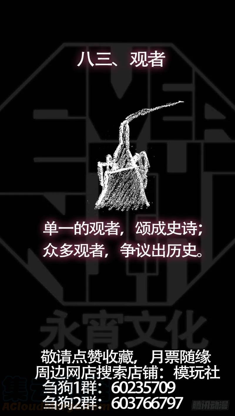捌叁、布局-刍狗-永宵文化·腊肉（第11张）
