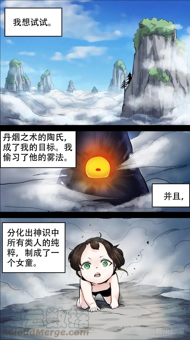 捌叁、布局-刍狗-永宵文化·腊肉（第5张）