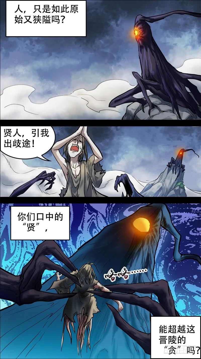 捌叁、布局-刍狗-永宵文化·腊肉（第4张）