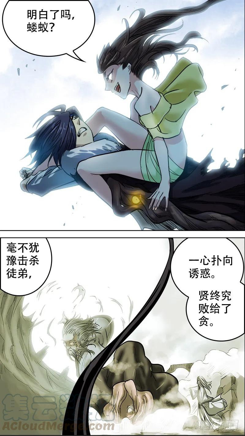 捌叁、布局-刍狗-永宵文化·腊肉（第7张）