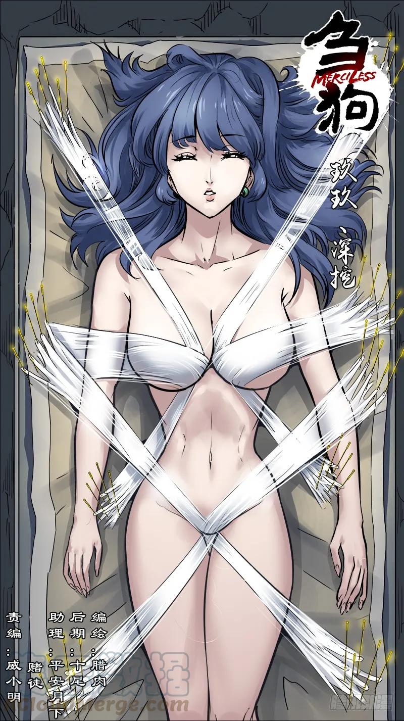 玖玖、深挖-刍狗-永宵文化·腊肉（第1张）