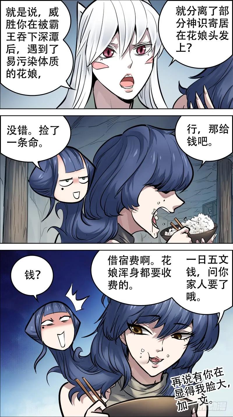 玖玖、深挖-刍狗-永宵文化·腊肉（第6张）