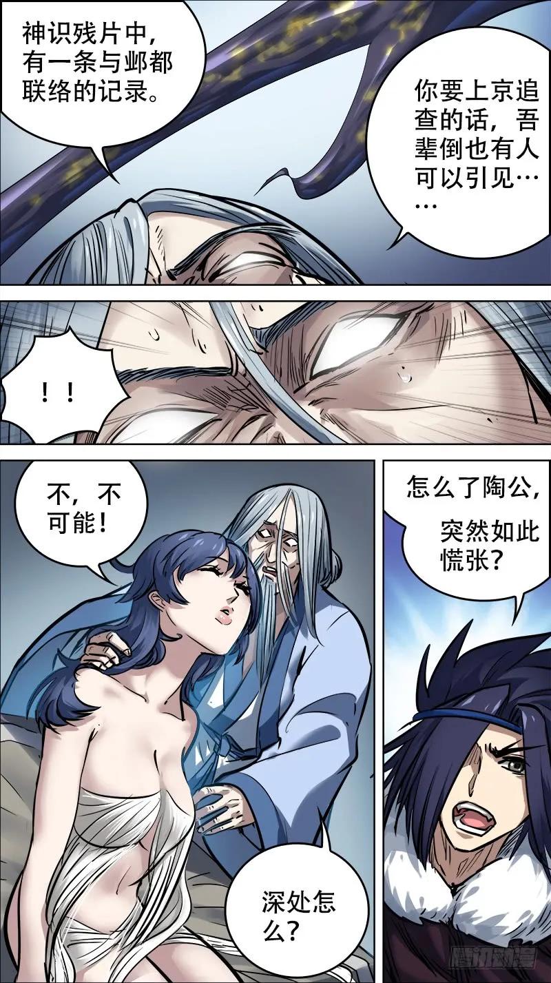 玖玖、深挖-刍狗-永宵文化·腊肉（第4张）