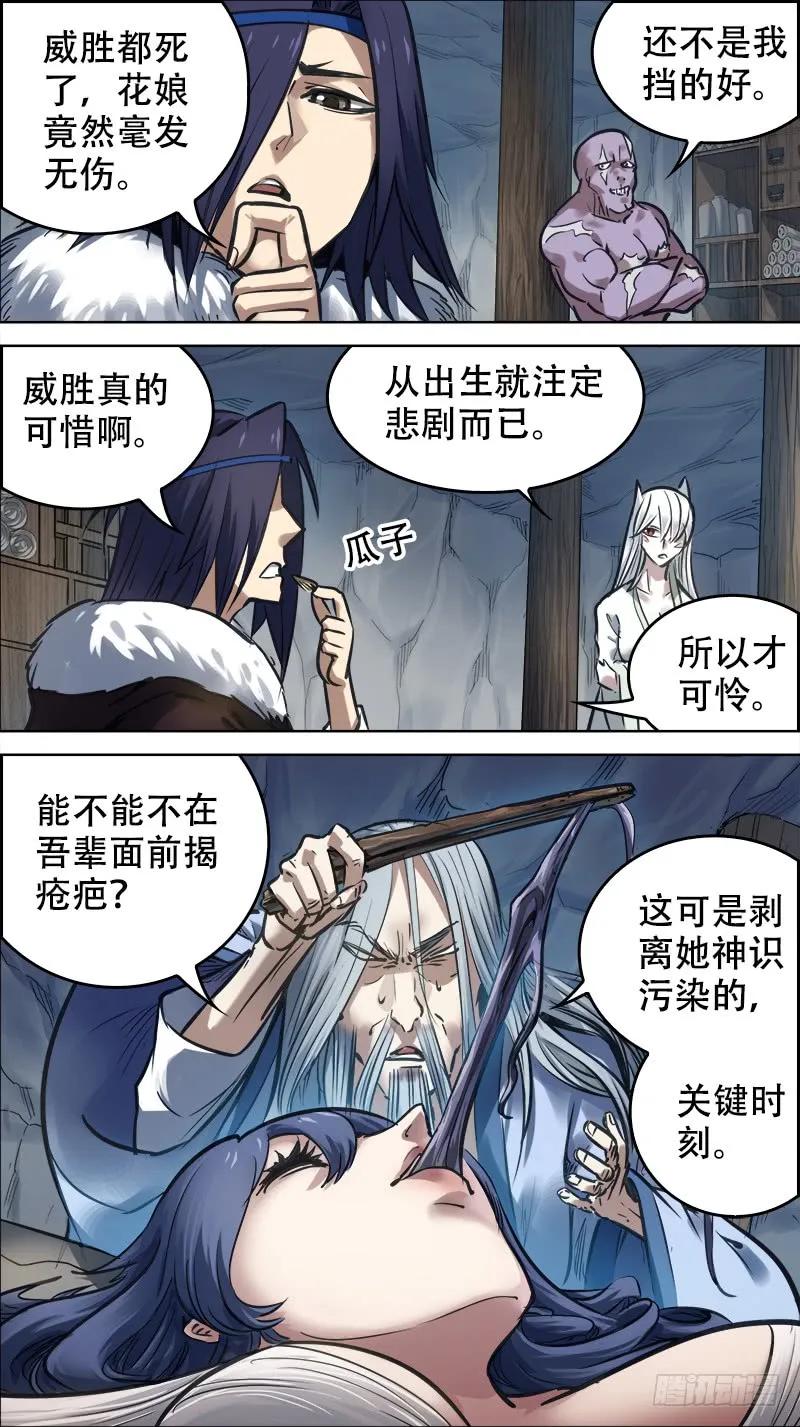 玖玖、深挖-刍狗-永宵文化·腊肉（第2张）