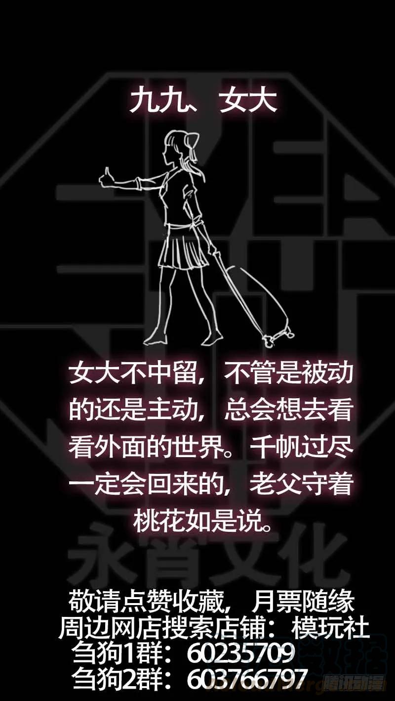 玖玖、深挖-刍狗-永宵文化·腊肉（第11张）