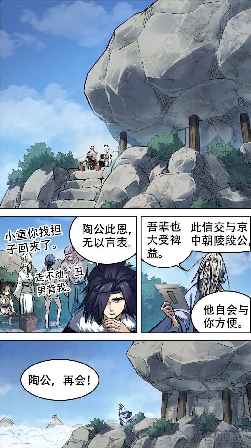 玖玖、深挖-刍狗-永宵文化·腊肉（第8张）