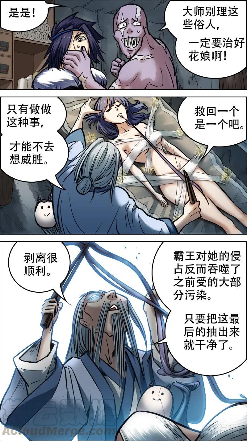 玖玖、深挖-刍狗-永宵文化·腊肉（第3张）