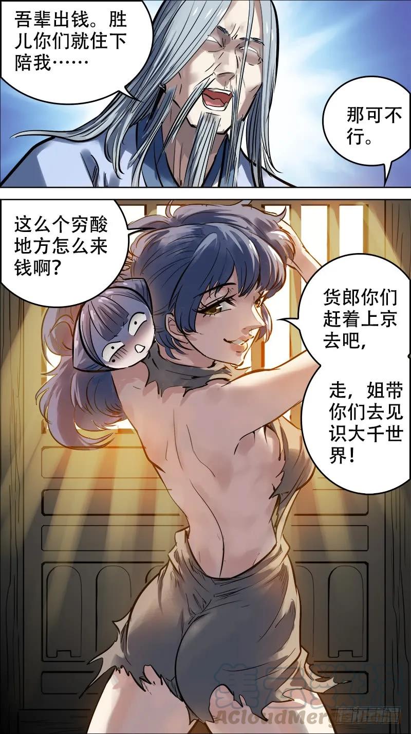 玖玖、深挖-刍狗-永宵文化·腊肉（第7张）