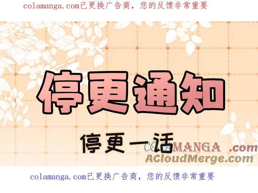 停更-难哄-竹已（原著）+zero（主笔）+郭晓（编剧）（第1张）