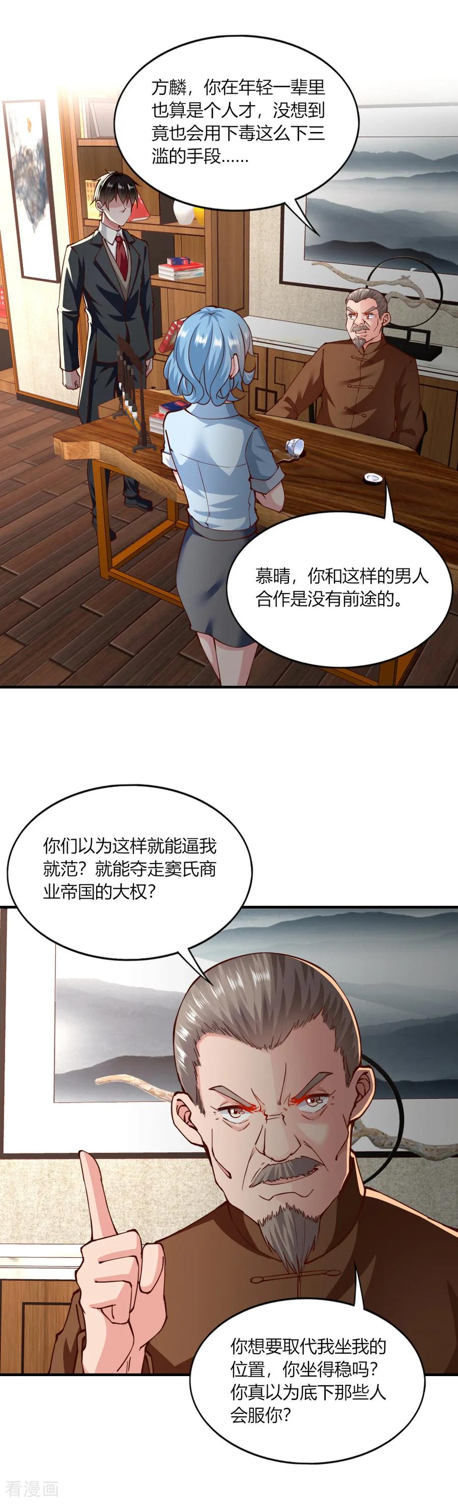 第141话-我的V信是外挂-二次元动漫 金橙动漫（第13张）