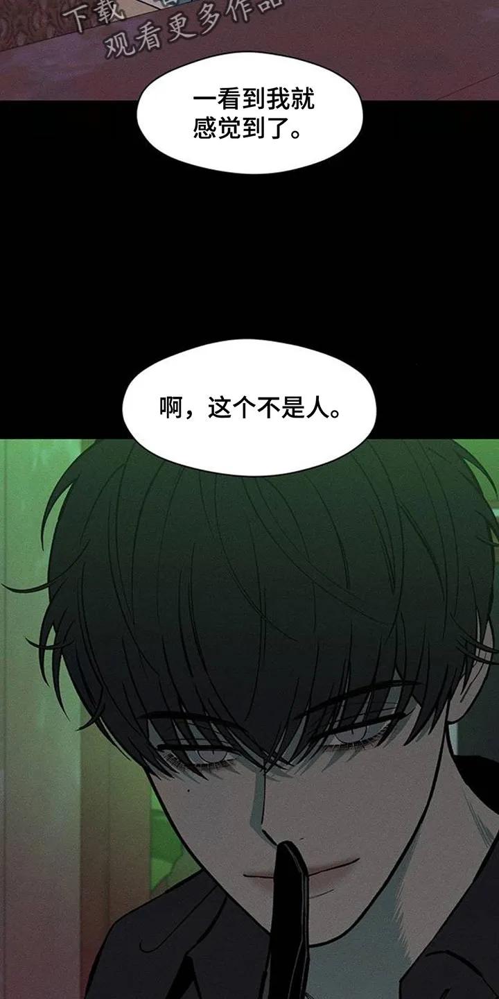 第175章：要是能稍微笑笑就好了-枯萎的花伤心的泪-joojaekyungsbf（第10张）