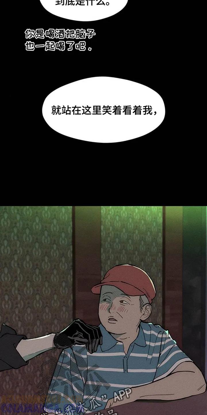 第175章：要是能稍微笑笑就好了-枯萎的花伤心的泪-joojaekyungsbf（第9张）