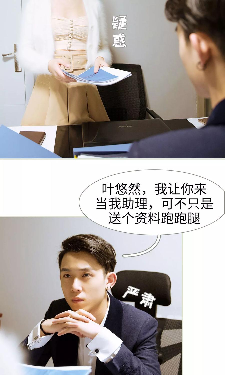 第30话-薄情总裁的助理宠妻-剧能玩（第4张）