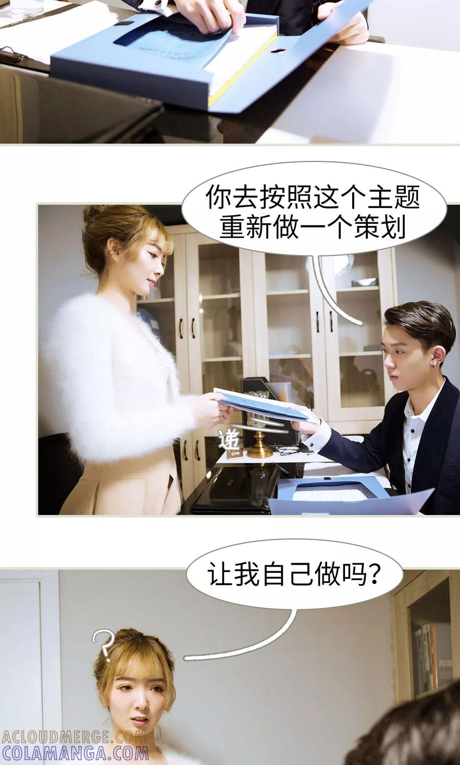 第30话-薄情总裁的助理宠妻-剧能玩（第3张）