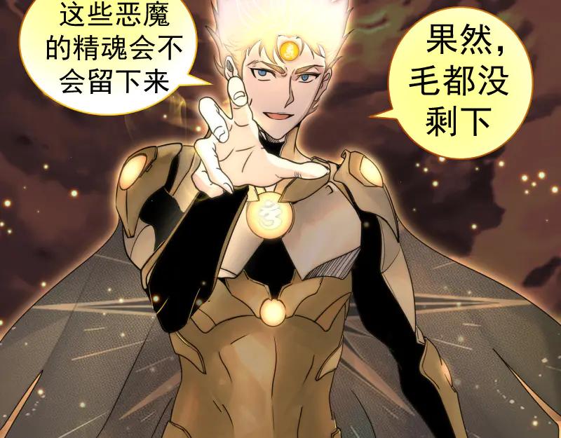 第311话终结之连打-高等灵魂-千亮（第10张）
