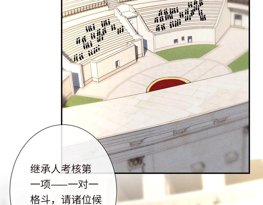 第340考核开始-满级大佬翻车以后-纳兰闲（原著）+虎岫工作室（第6张）