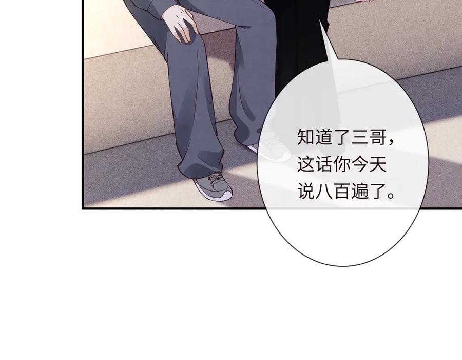 第340考核开始-满级大佬翻车以后-纳兰闲（原著）+虎岫工作室（第10张）