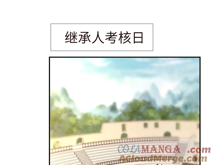 第340考核开始-满级大佬翻车以后-纳兰闲（原著）+虎岫工作室（第5张）