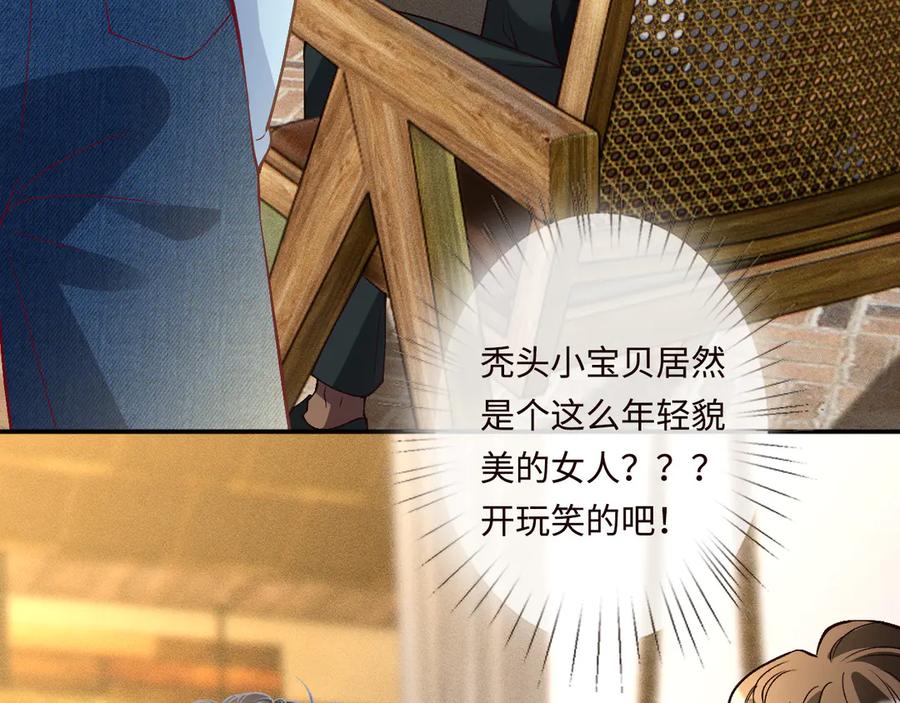 第359秃头……小老妹？-满级大佬翻车以后-纳兰闲（原著）+虎岫工作室（第10张）