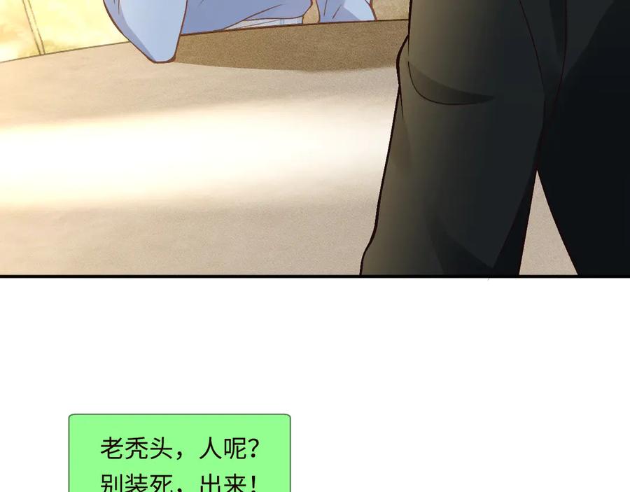 第359秃头……小老妹？-满级大佬翻车以后-纳兰闲（原著）+虎岫工作室（第12张）