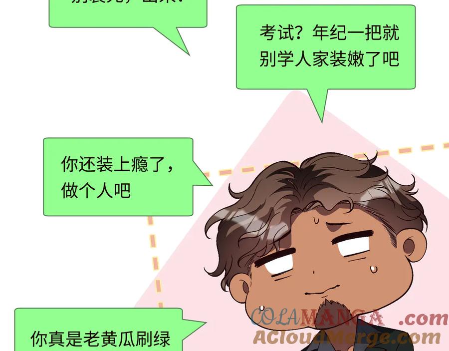 第359秃头……小老妹？-满级大佬翻车以后-纳兰闲（原著）+虎岫工作室（第13张）