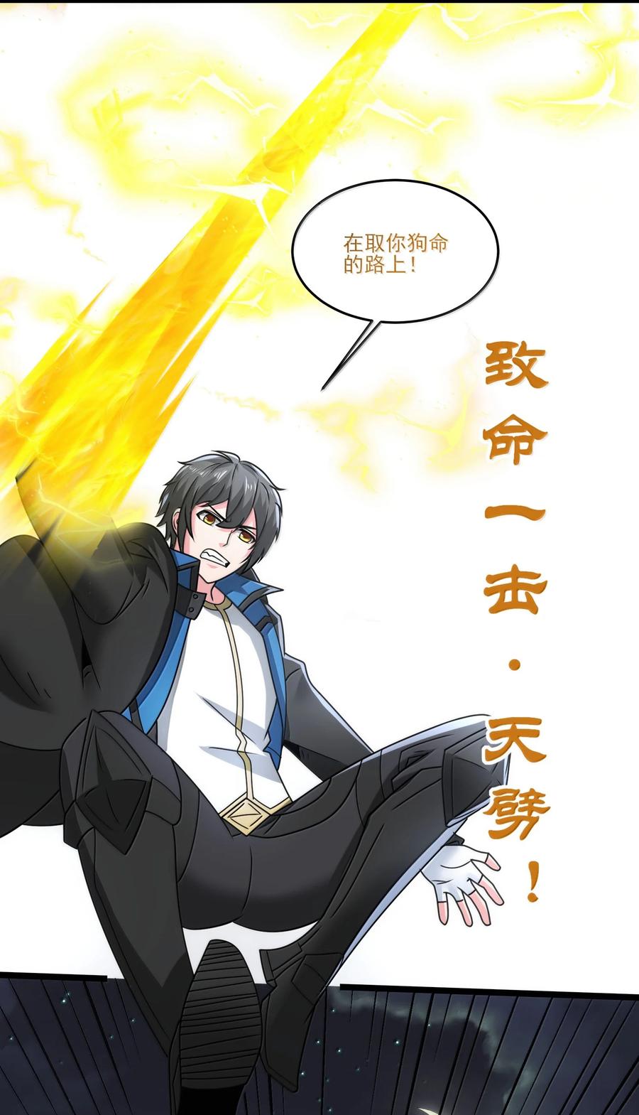 491双城被攻计-魔兽剑圣异界纵横-大周互娱（第11张）