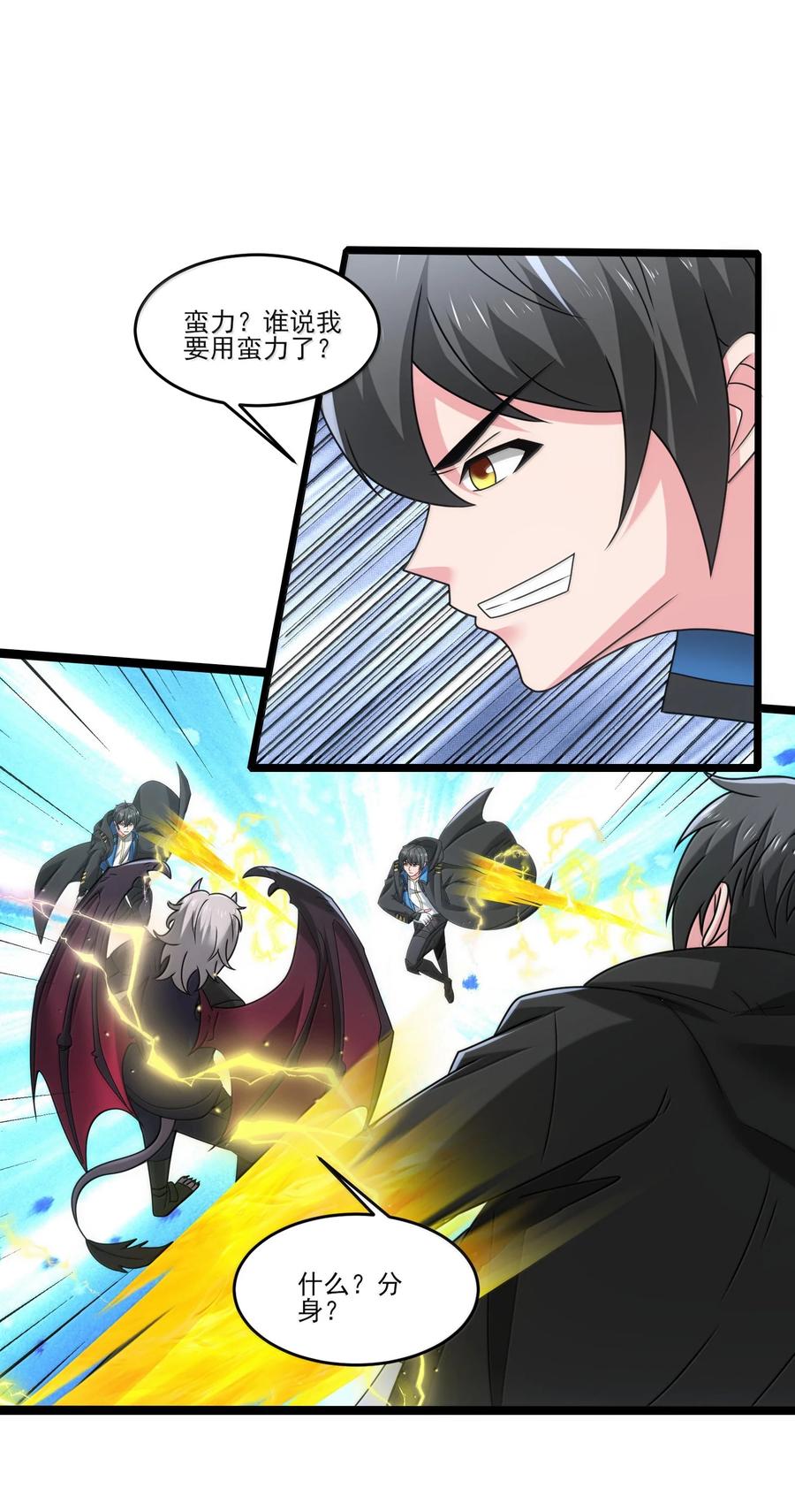 491双城被攻计-魔兽剑圣异界纵横-大周互娱（第9张）