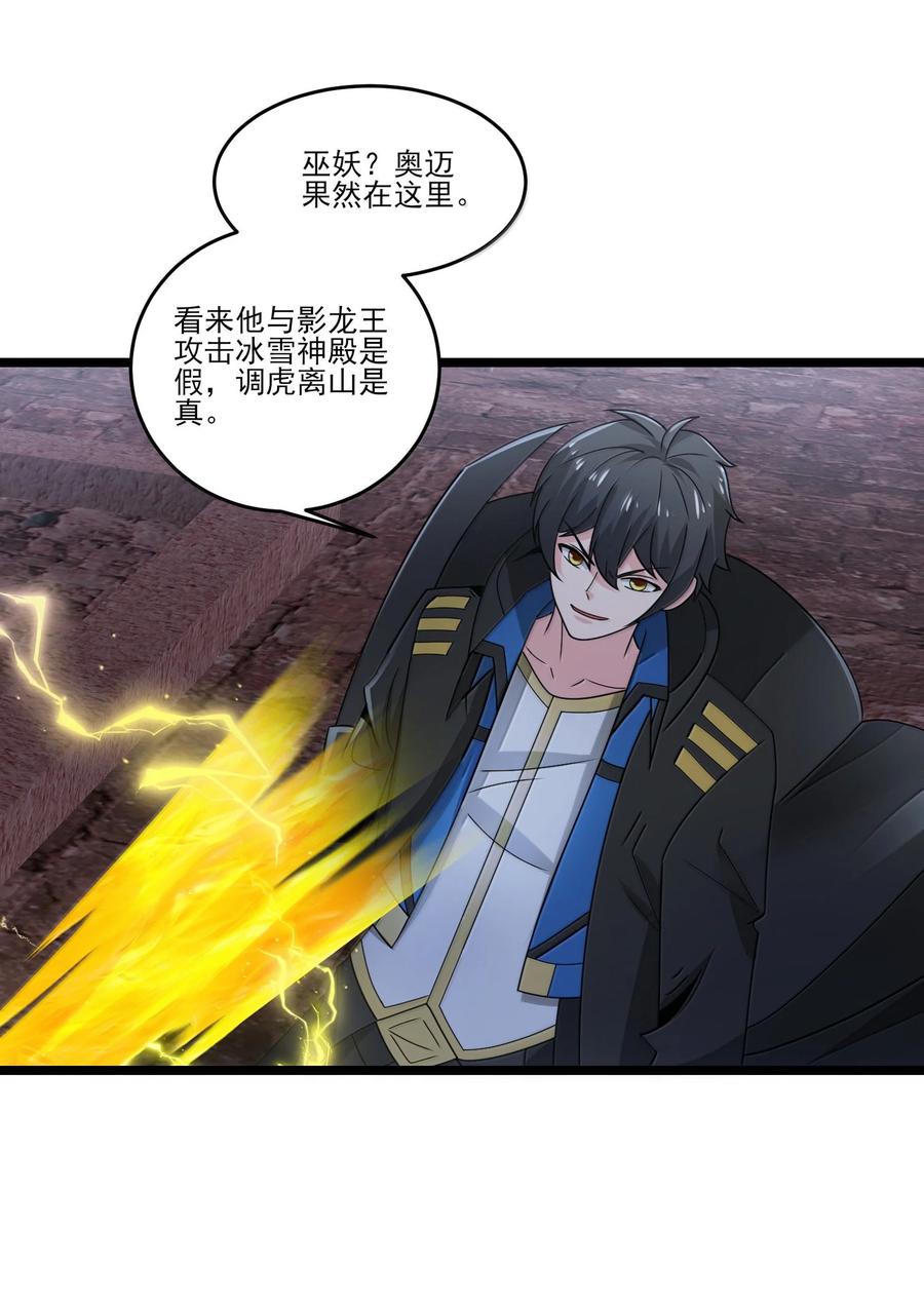 491双城被攻计-魔兽剑圣异界纵横-大周互娱（第5张）