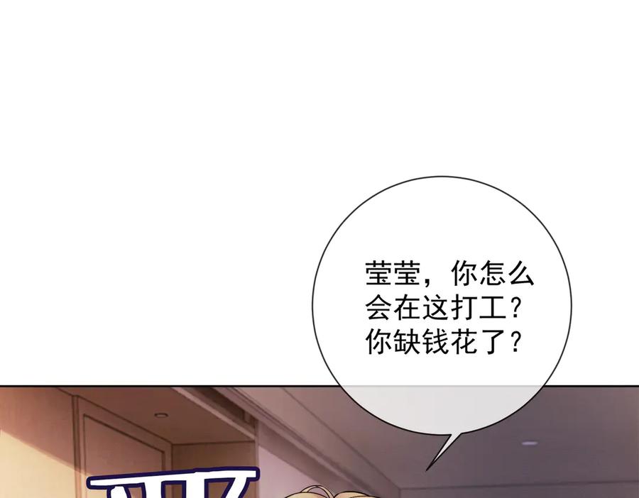 第47话正式在一起-千亿总裁独宠替身娇妻-琉璃雪雪（原著）+暴青漫画（第23张）