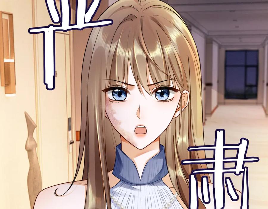 第47话正式在一起-千亿总裁独宠替身娇妻-琉璃雪雪（原著）+暴青漫画（第24张）