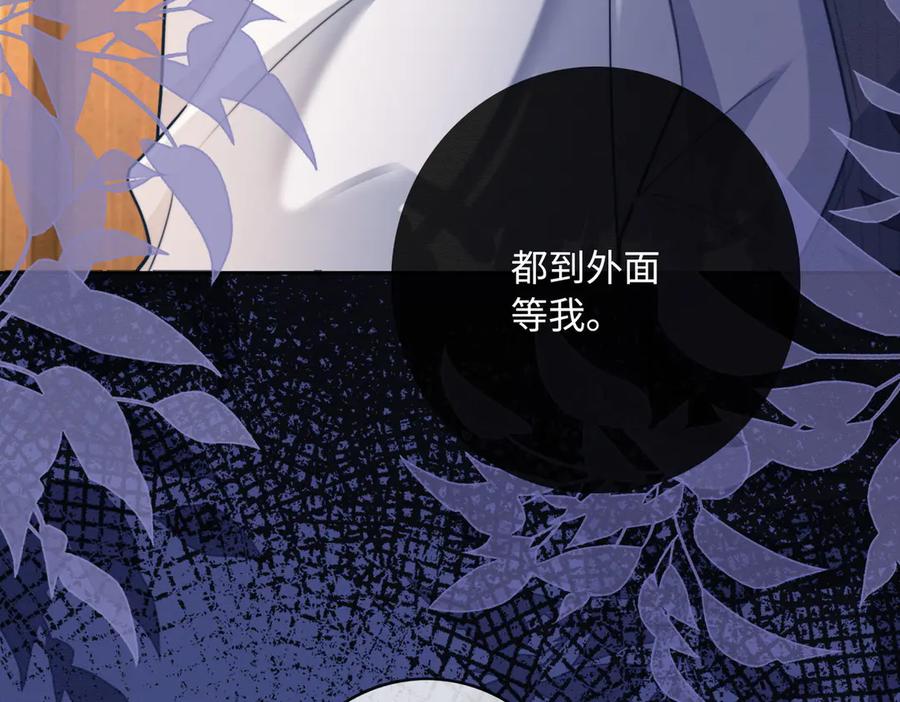 第47话正式在一起-千亿总裁独宠替身娇妻-琉璃雪雪（原著）+暴青漫画（第19张）