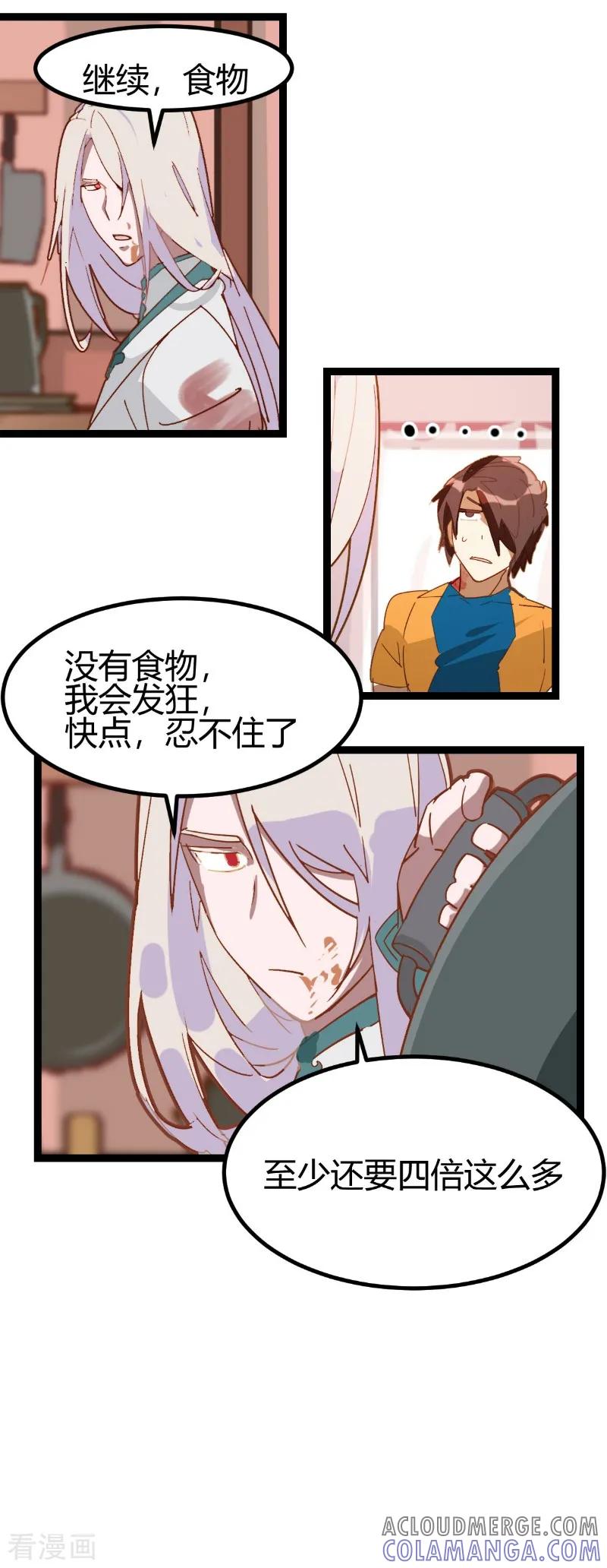 第59话-世界牢狱：曼顿特森-凤凰动漫（第19张）