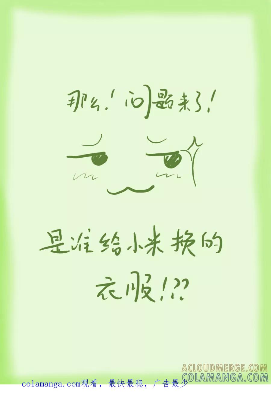 第69话苍穹28-浮世旅人 飘之篇-有妖气（第8张）