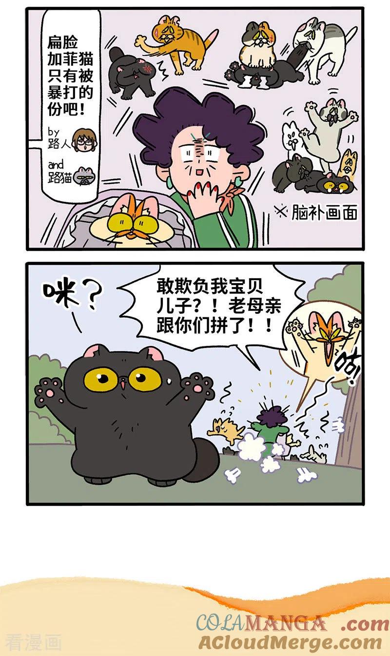 第45话1再见了老大-阿满和麦茶-新漫画 日胖大海寺（第5张）
