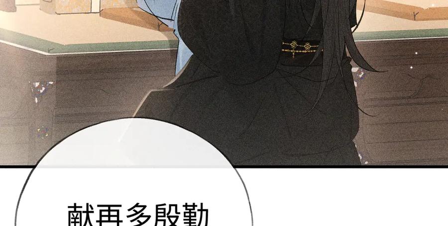 74我咬死你-诱敌深入-不懒文化（第7张）