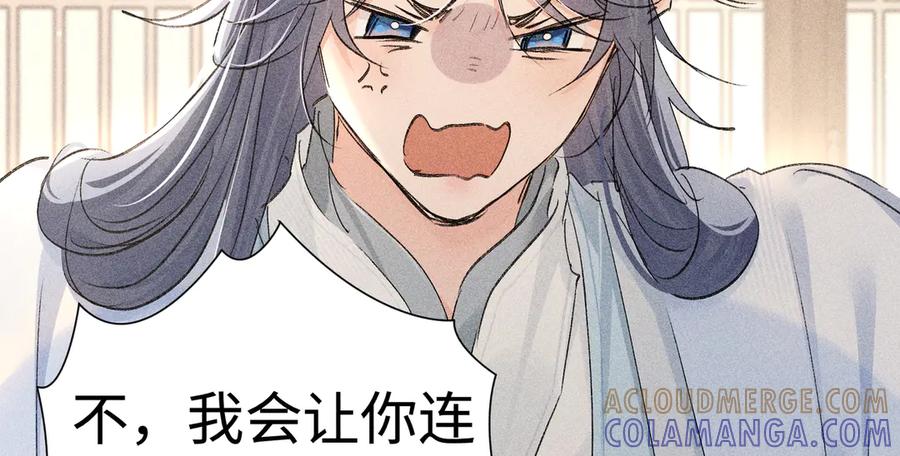 74我咬死你-诱敌深入-不懒文化（第17张）