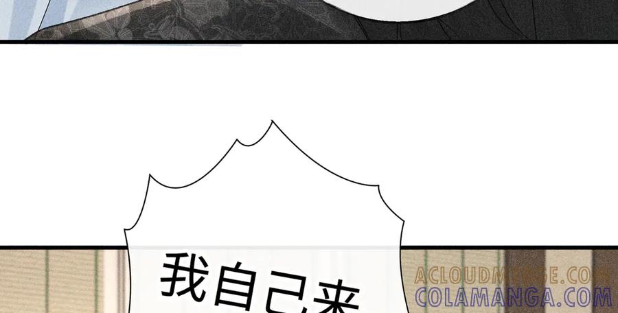 74我咬死你-诱敌深入-不懒文化（第13张）