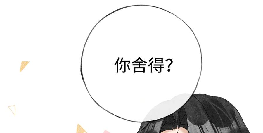 74我咬死你-诱敌深入-不懒文化（第19张）