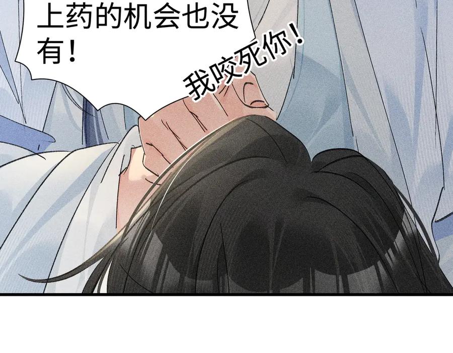 74我咬死你-诱敌深入-不懒文化（第18张）