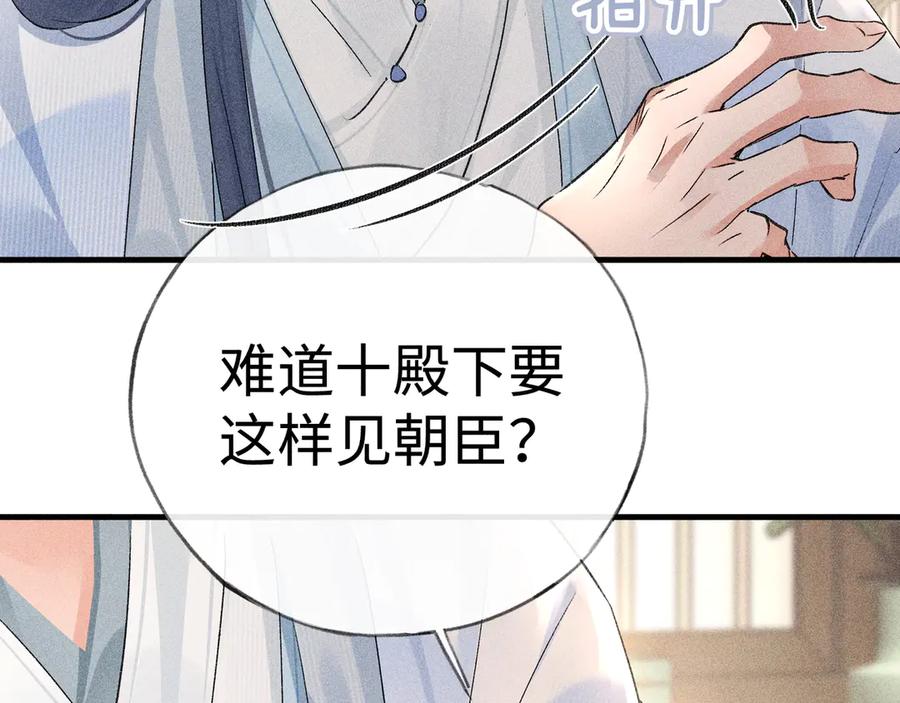 74我咬死你-诱敌深入-不懒文化（第10张）