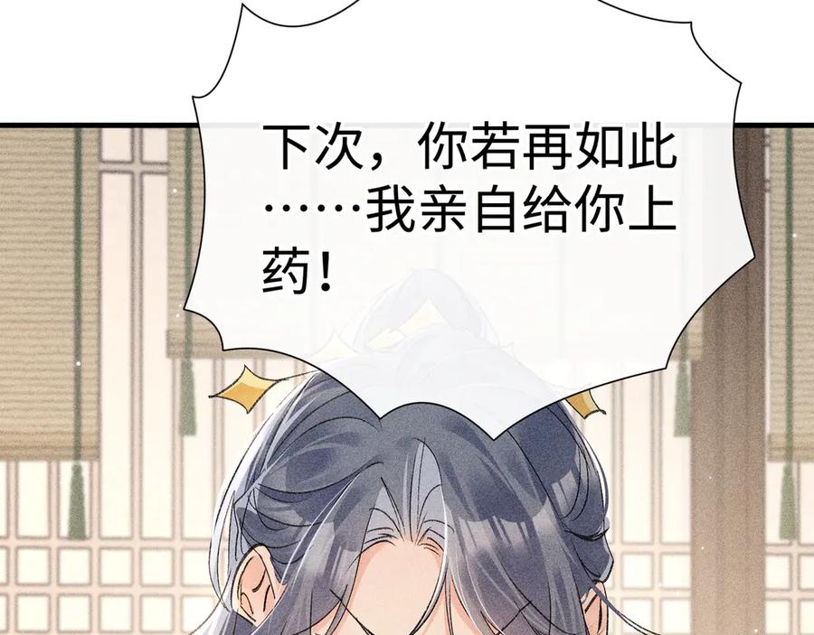 74我咬死你-诱敌深入-不懒文化（第16张）