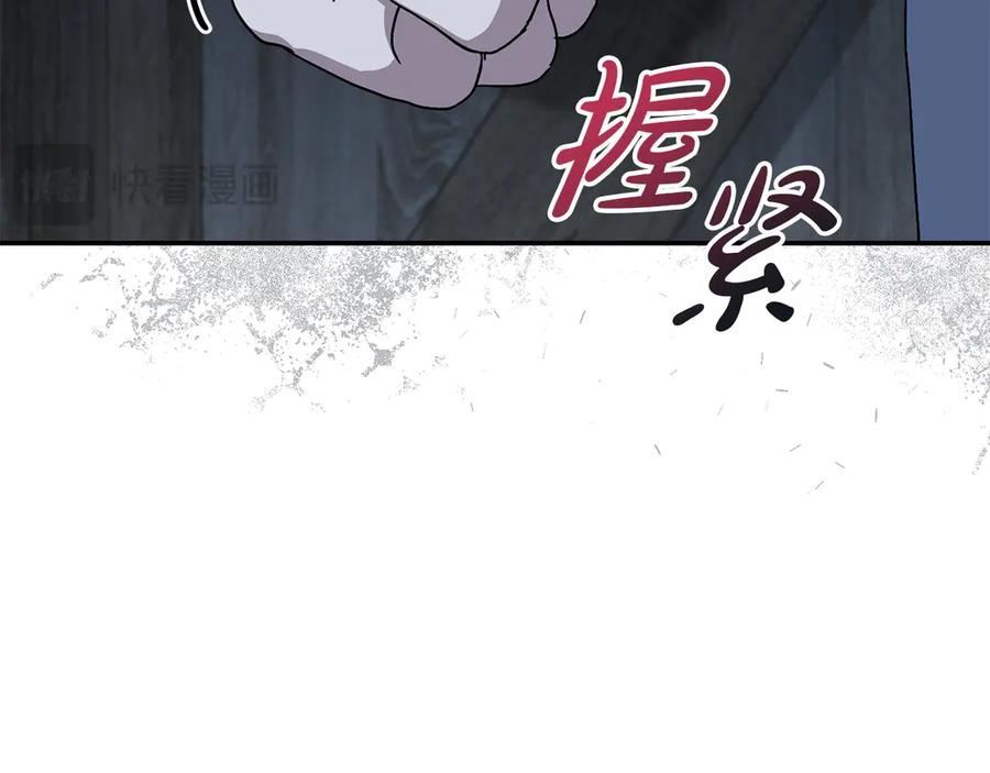 第78话主人的希望-我在死敌家当团宠-kwvh+Lee Euntak+Lee hyun-sung+Tomato Studio（第15张）