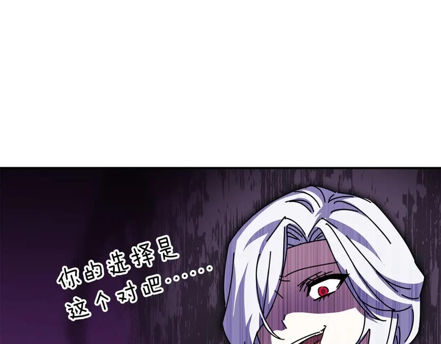 第78话主人的希望-我在死敌家当团宠-kwvh+Lee Euntak+Lee hyun-sung+Tomato Studio（第16张）