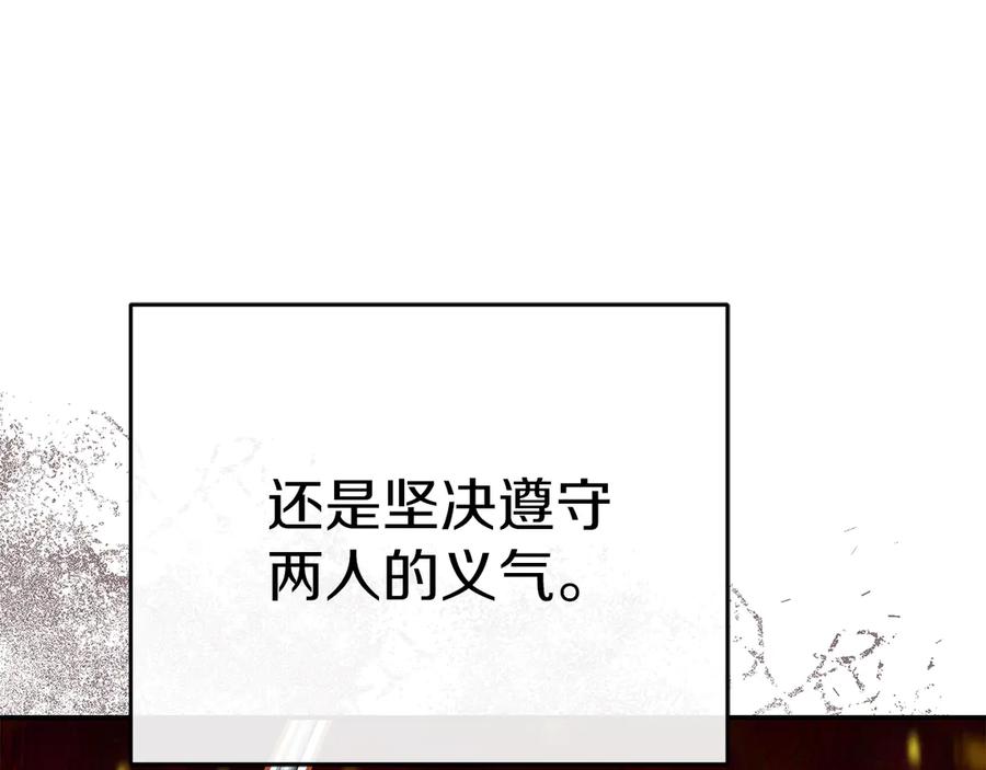 第78话主人的希望-我在死敌家当团宠-kwvh+Lee Euntak+Lee hyun-sung+Tomato Studio（第11张）