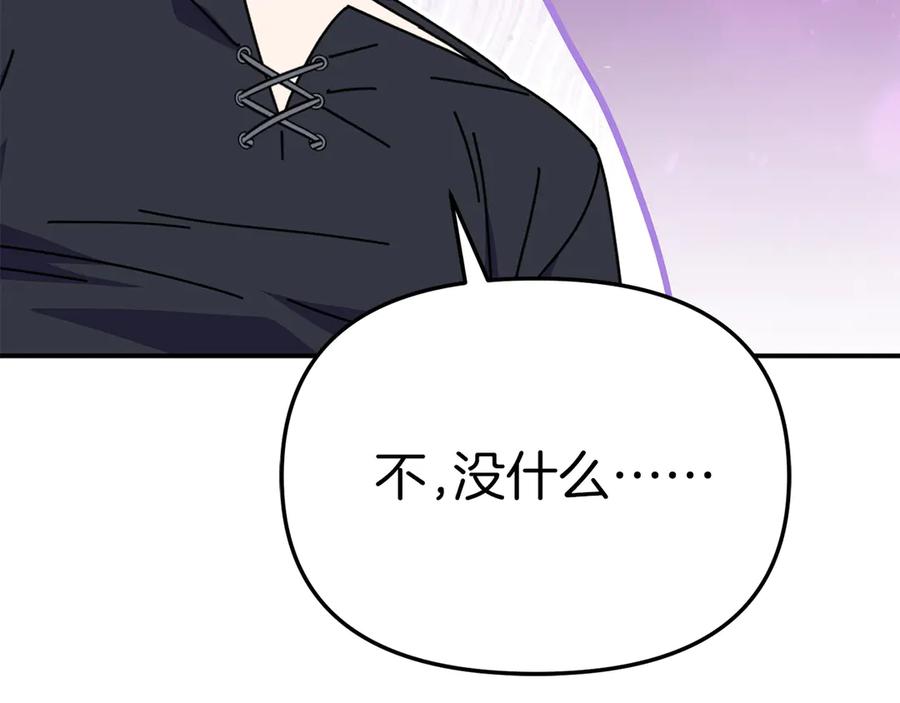 第78话主人的希望-我在死敌家当团宠-kwvh+Lee Euntak+Lee hyun-sung+Tomato Studio（第18张）