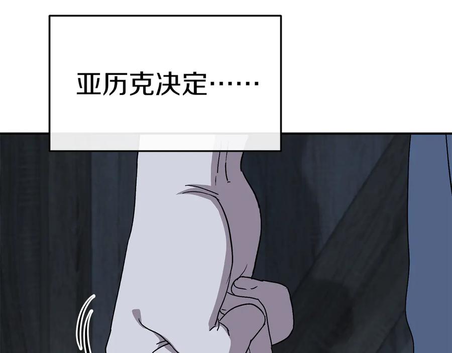 第78话主人的希望-我在死敌家当团宠-kwvh+Lee Euntak+Lee hyun-sung+Tomato Studio（第14张）
