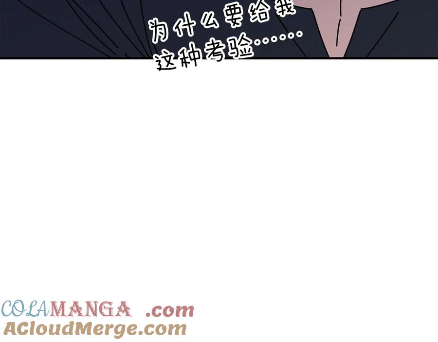 第78话主人的希望-我在死敌家当团宠-kwvh+Lee Euntak+Lee hyun-sung+Tomato Studio（第13张）