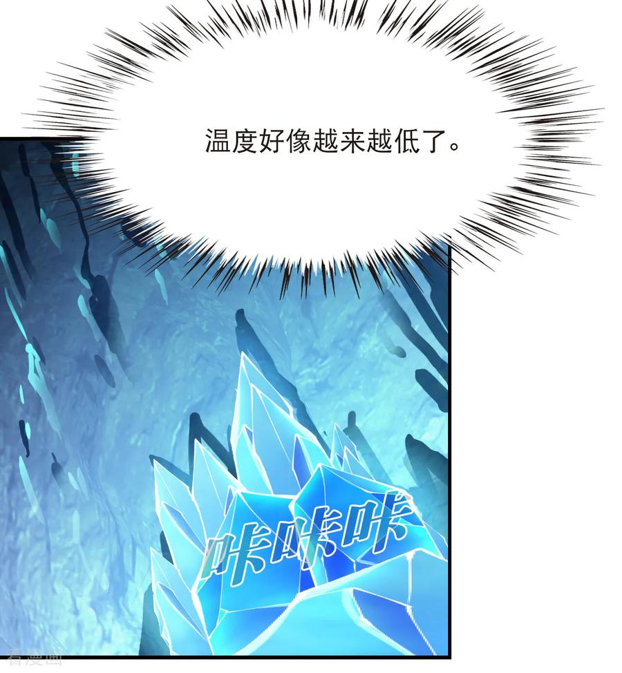第2季302话彼之所求，吾之心殇3-风起苍岚-飒飒动漫（第10张）