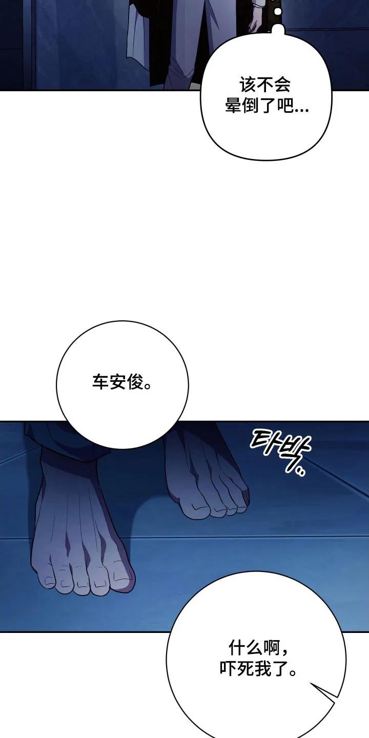 第78章：【番外】请帮助我-恶灵缠身-Kuqa（第14张）