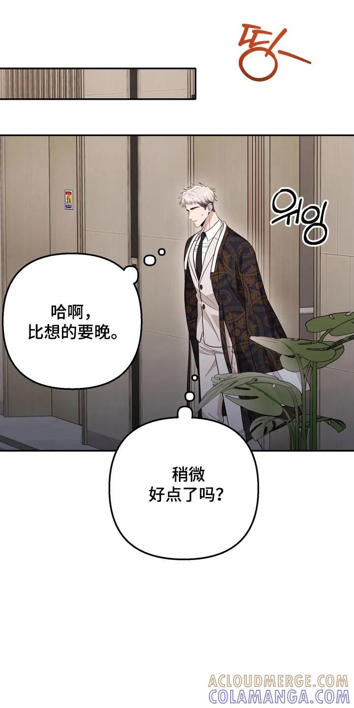 第78章：【番外】请帮助我-恶灵缠身-Kuqa（第11张）